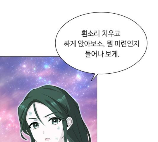 황제와의 하룻밤 24화 21