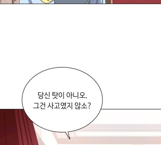황제와의 하룻밤 24화 37