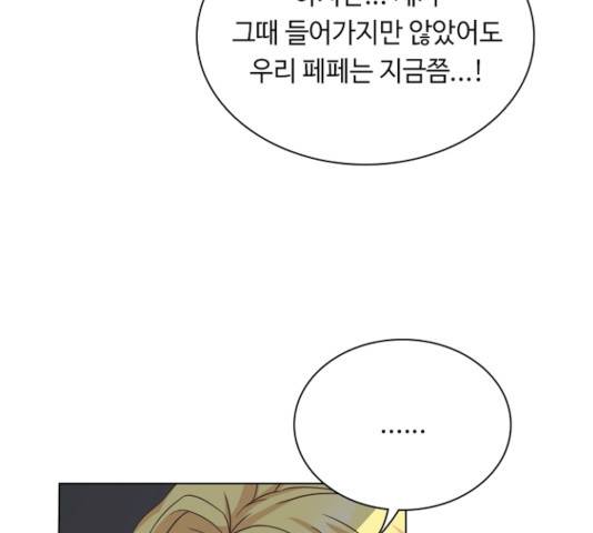 황제와의 하룻밤 24화 39