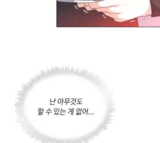 황제와의 하룻밤 24화 42