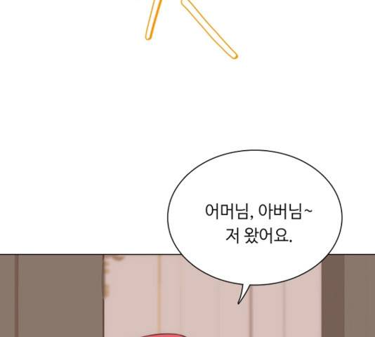 황제와의 하룻밤 24화 45