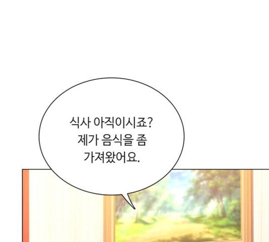 황제와의 하룻밤 24화 48