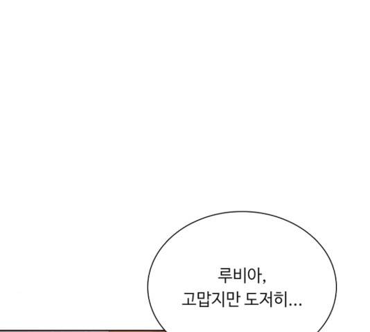 황제와의 하룻밤 24화 50