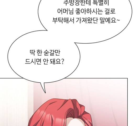 황제와의 하룻밤 24화 54