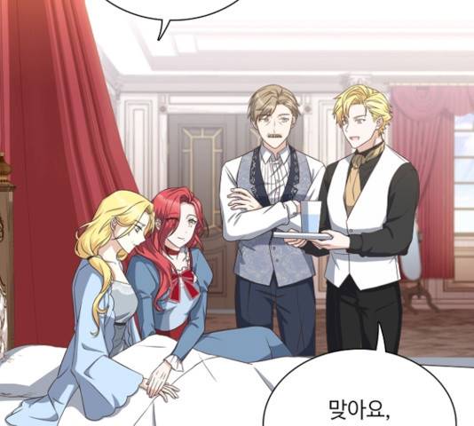 황제와의 하룻밤 24화 57
