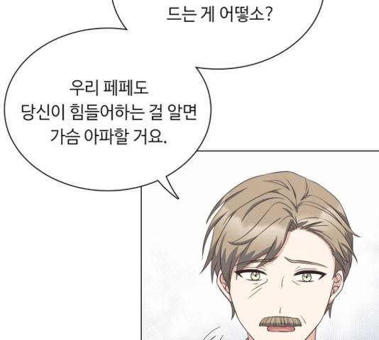 황제와의 하룻밤 24화 59