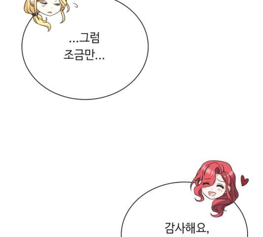 황제와의 하룻밤 24화 63