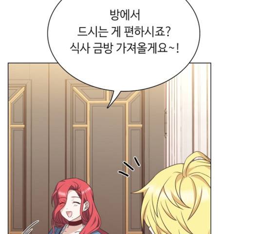 황제와의 하룻밤 24화 67