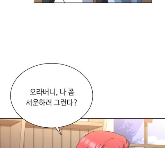 황제와의 하룻밤 24화 85