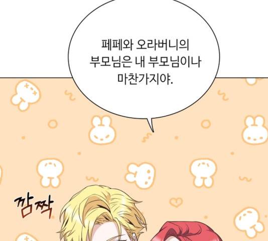 황제와의 하룻밤 24화 87