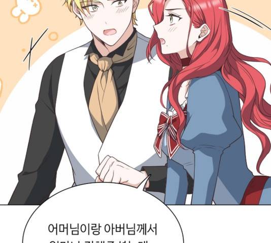 황제와의 하룻밤 24화 88