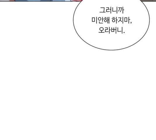 황제와의 하룻밤 24화 93
