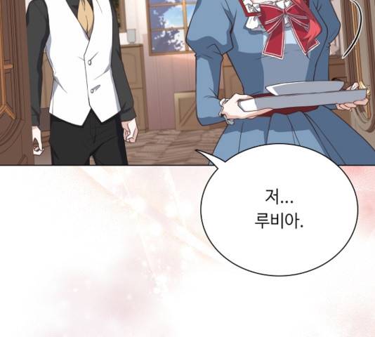황제와의 하룻밤 24화 95