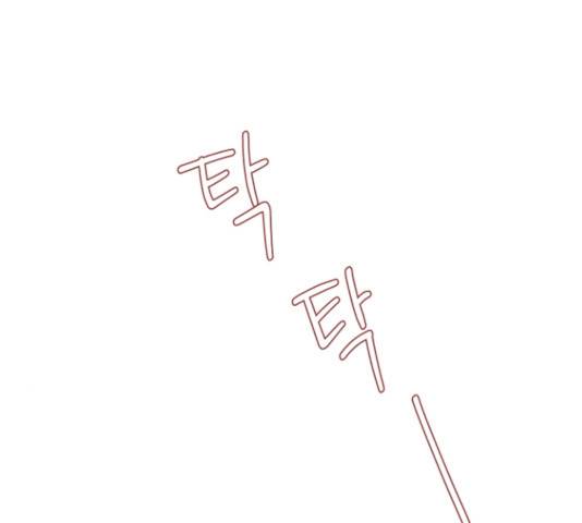 황제와의 하룻밤 24화 101