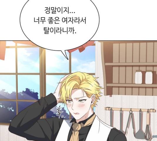 황제와의 하룻밤 24화 103