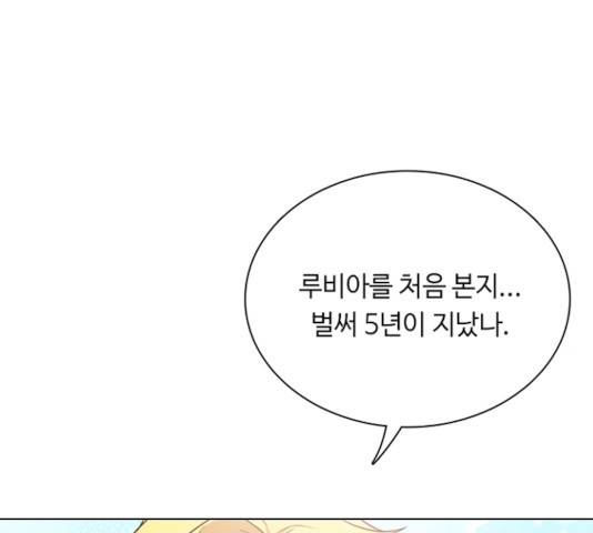 황제와의 하룻밤 24화 105