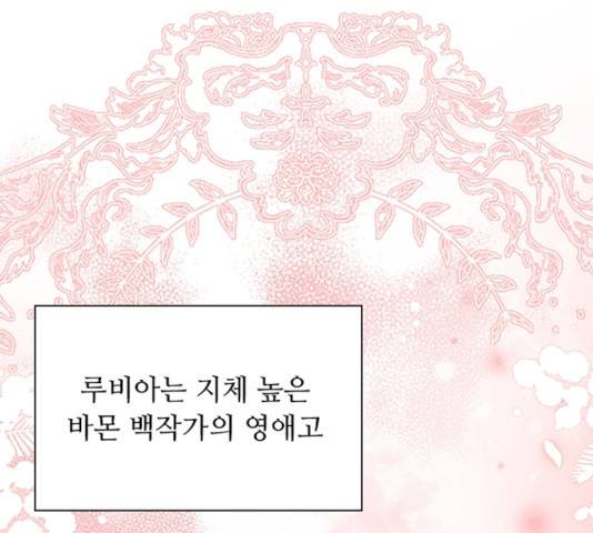 황제와의 하룻밤 24화 108