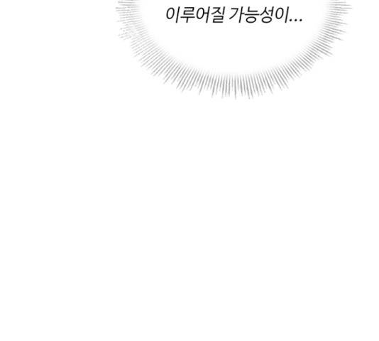 황제와의 하룻밤 24화 118