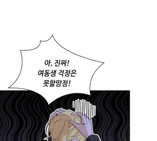 황제와의 하룻밤 24화 119