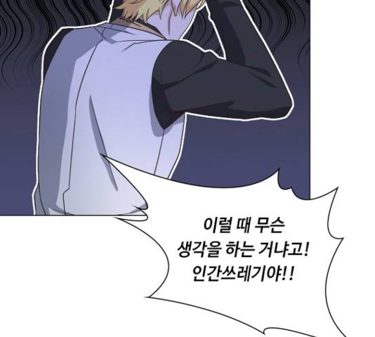 황제와의 하룻밤 24화 120