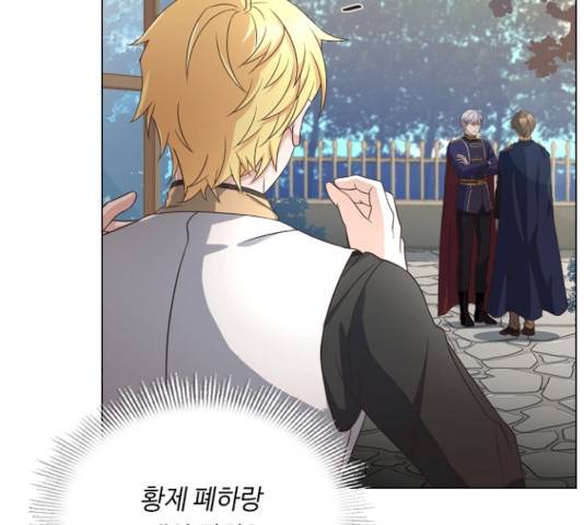 황제와의 하룻밤 24화 122