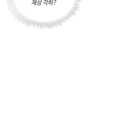 황제와의 하룻밤 24화 123