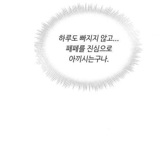 황제와의 하룻밤 24화 124