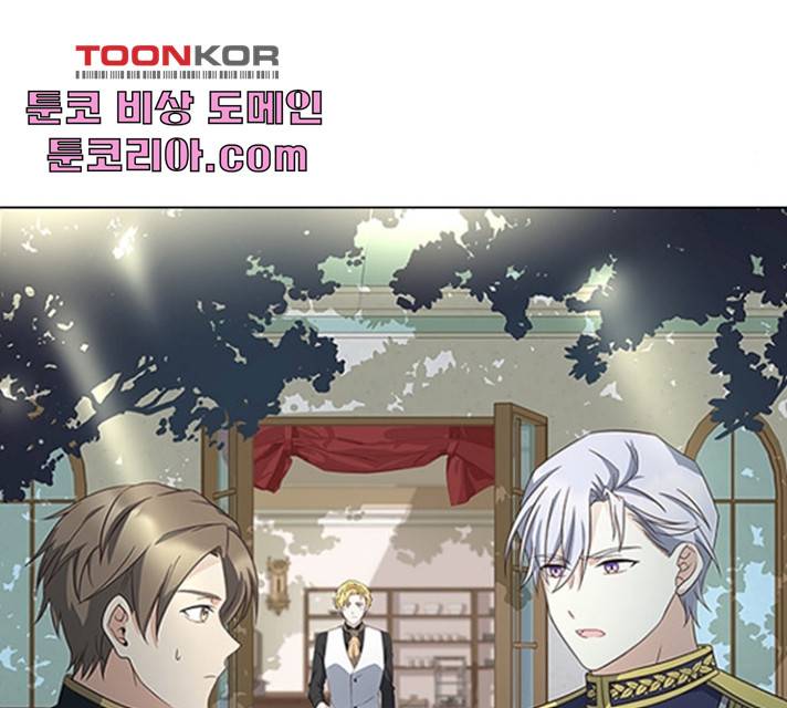 황제와의 하룻밤 24화 125