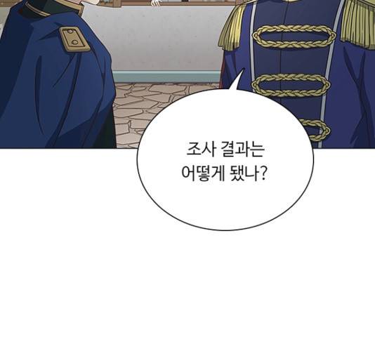 황제와의 하룻밤 24화 126