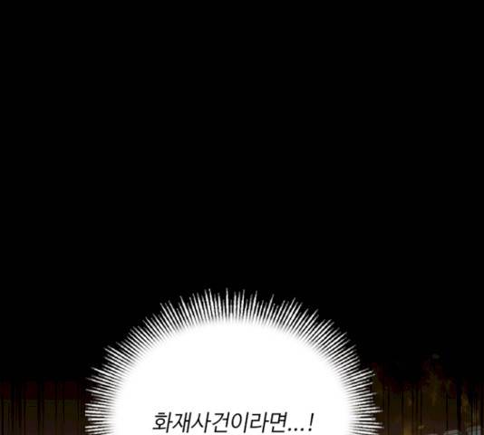 황제와의 하룻밤 24화 130