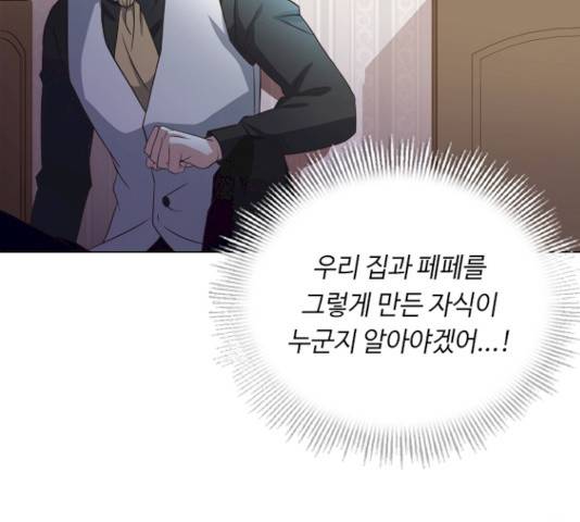황제와의 하룻밤 24화 134