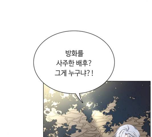 황제와의 하룻밤 24화 135