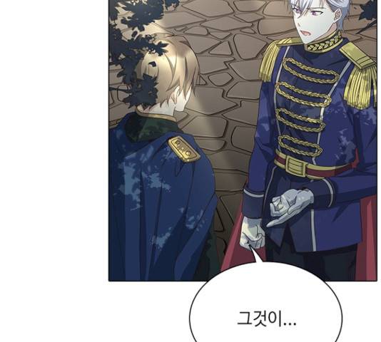 황제와의 하룻밤 24화 136