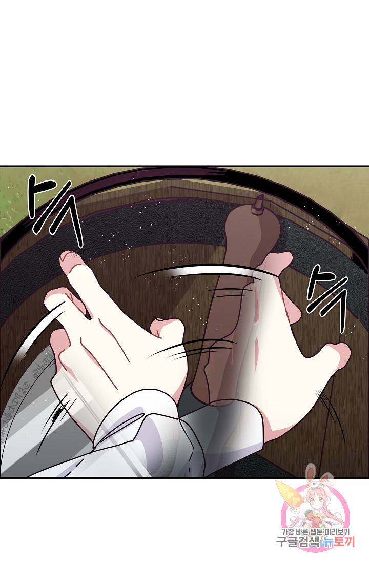 안녕하세요, 정원사입니다 9화 17