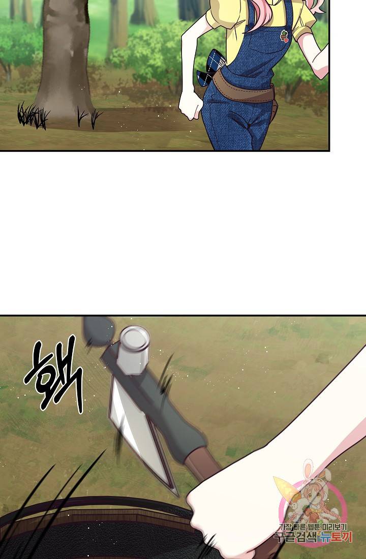안녕하세요, 정원사입니다 9화 20