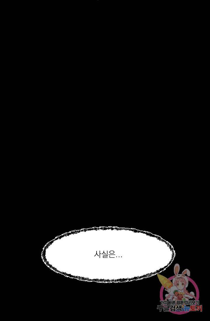 안녕하세요, 정원사입니다 9화 37