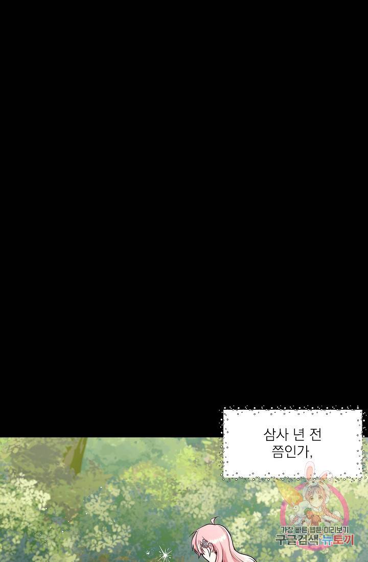 안녕하세요, 정원사입니다 9화 48