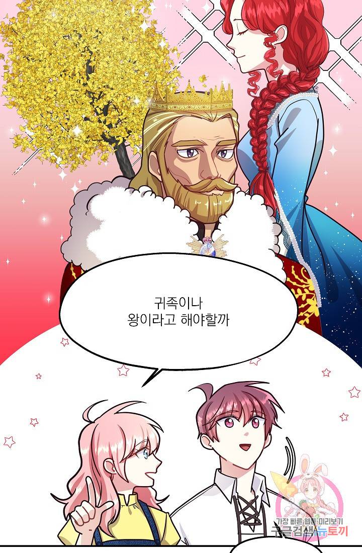 안녕하세요, 정원사입니다 9화 54