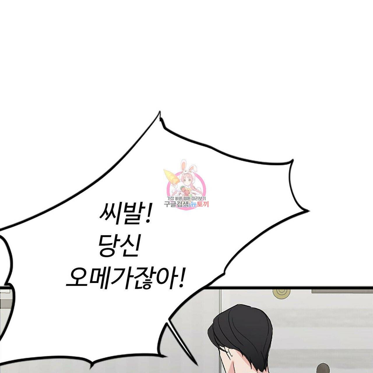 무향의 궤적 3화 1
