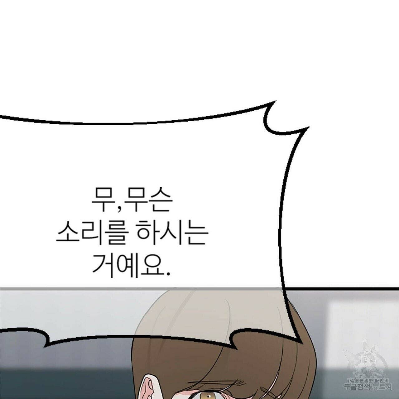 무향의 궤적 3화 6