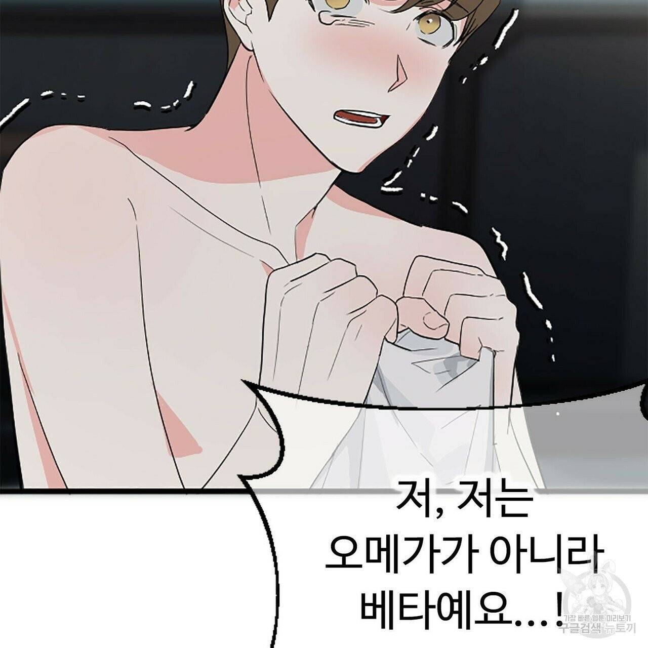 무향의 궤적 3화 7