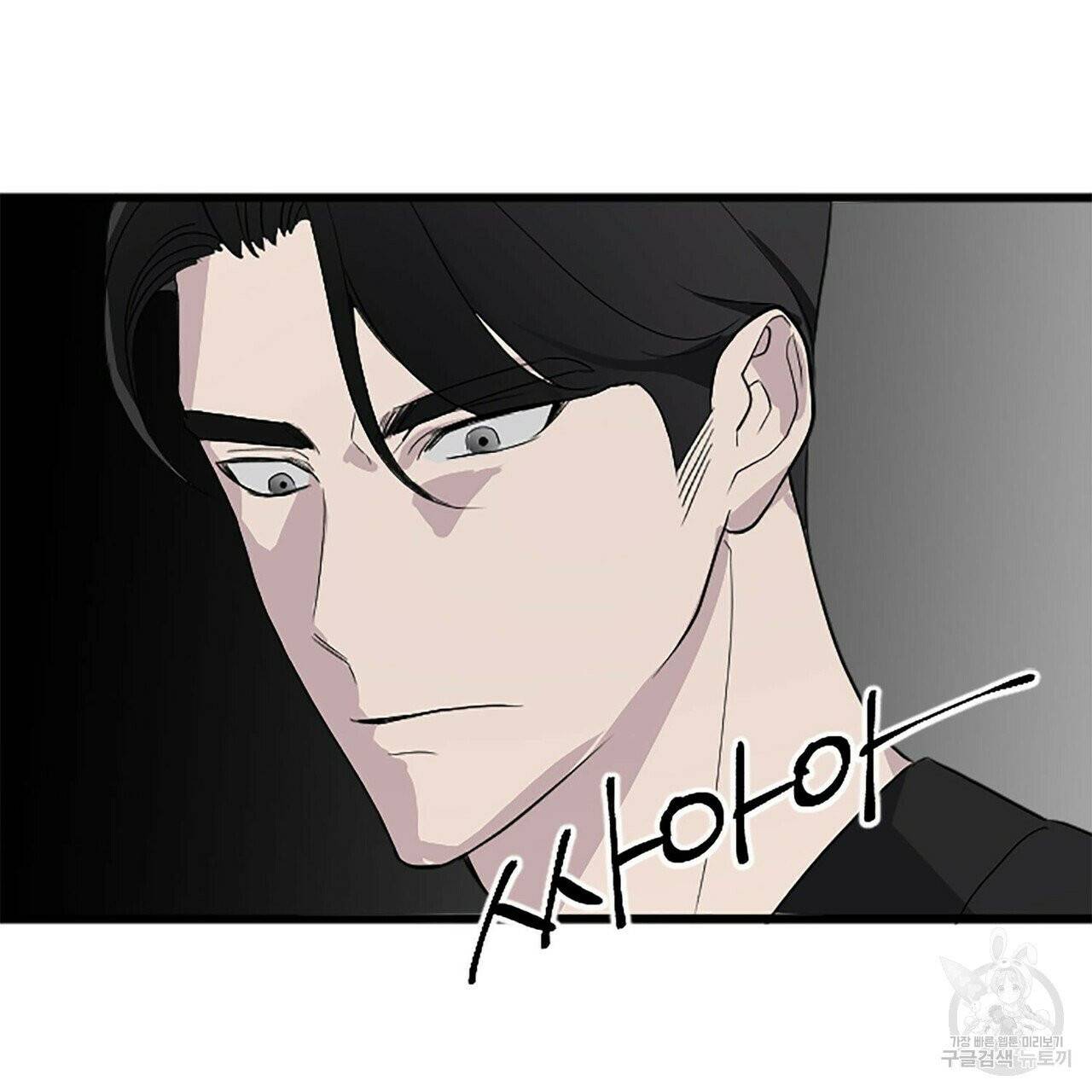 무향의 궤적 3화 9