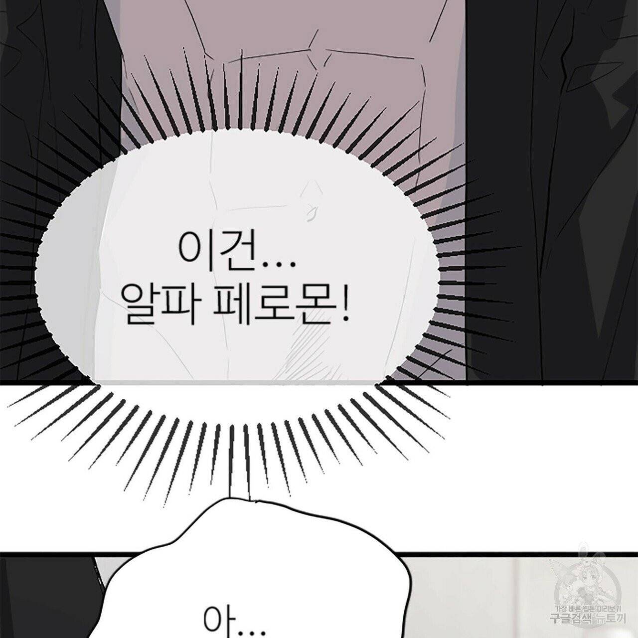 무향의 궤적 3화 13