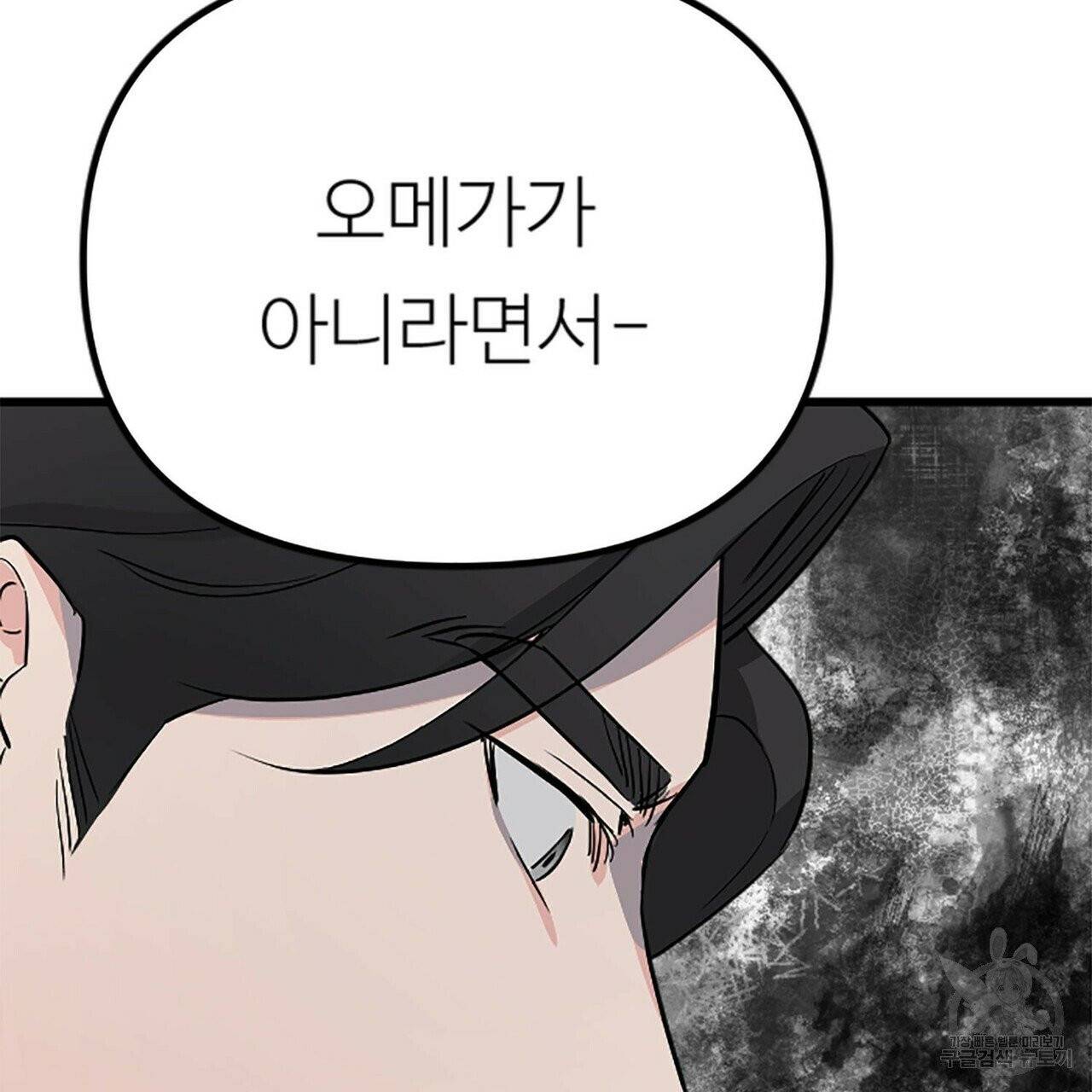 무향의 궤적 3화 18