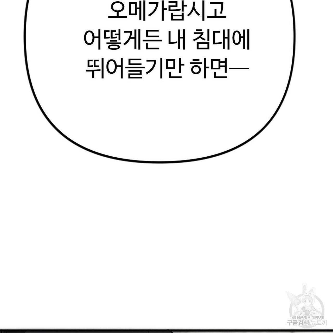 무향의 궤적 3화 23