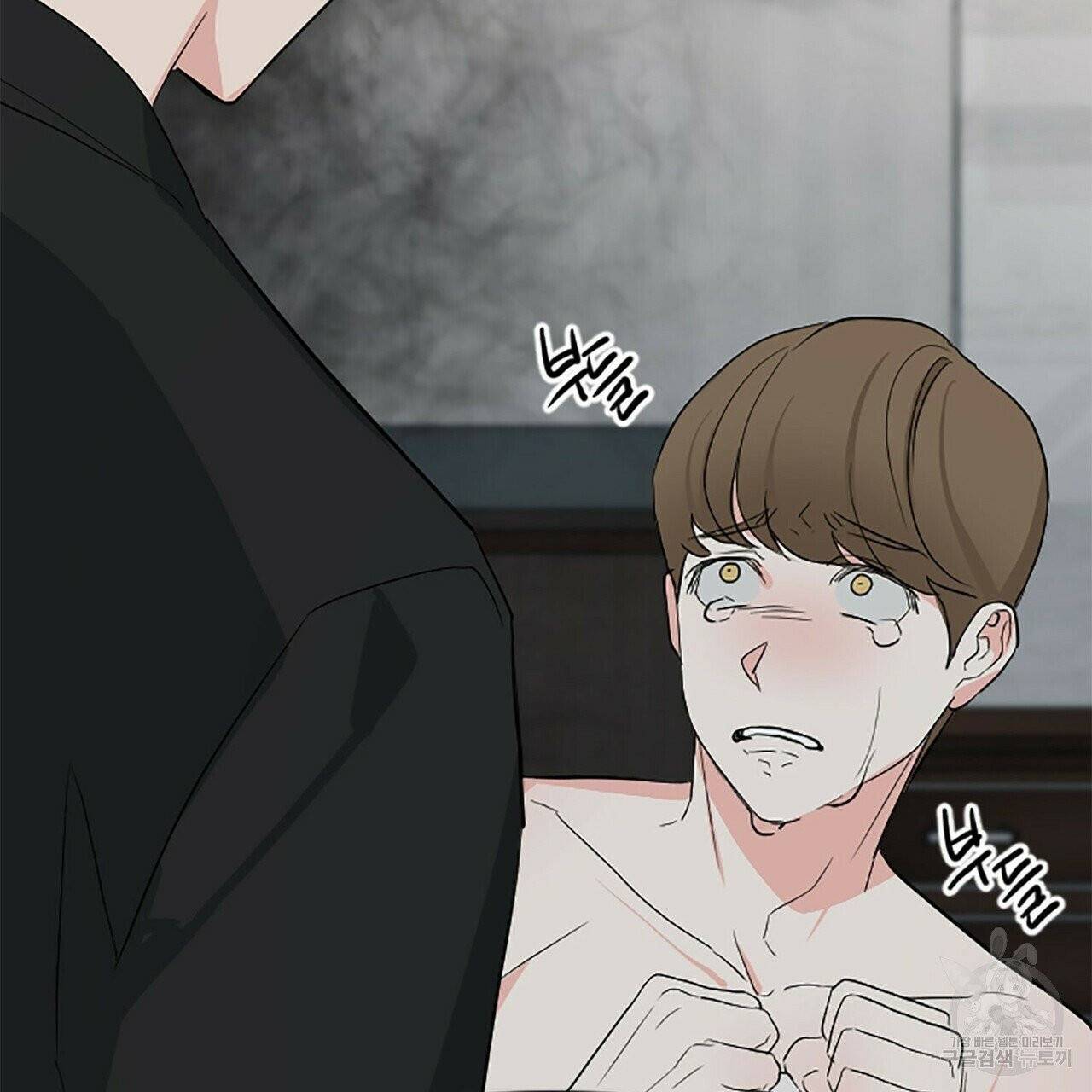 무향의 궤적 3화 25