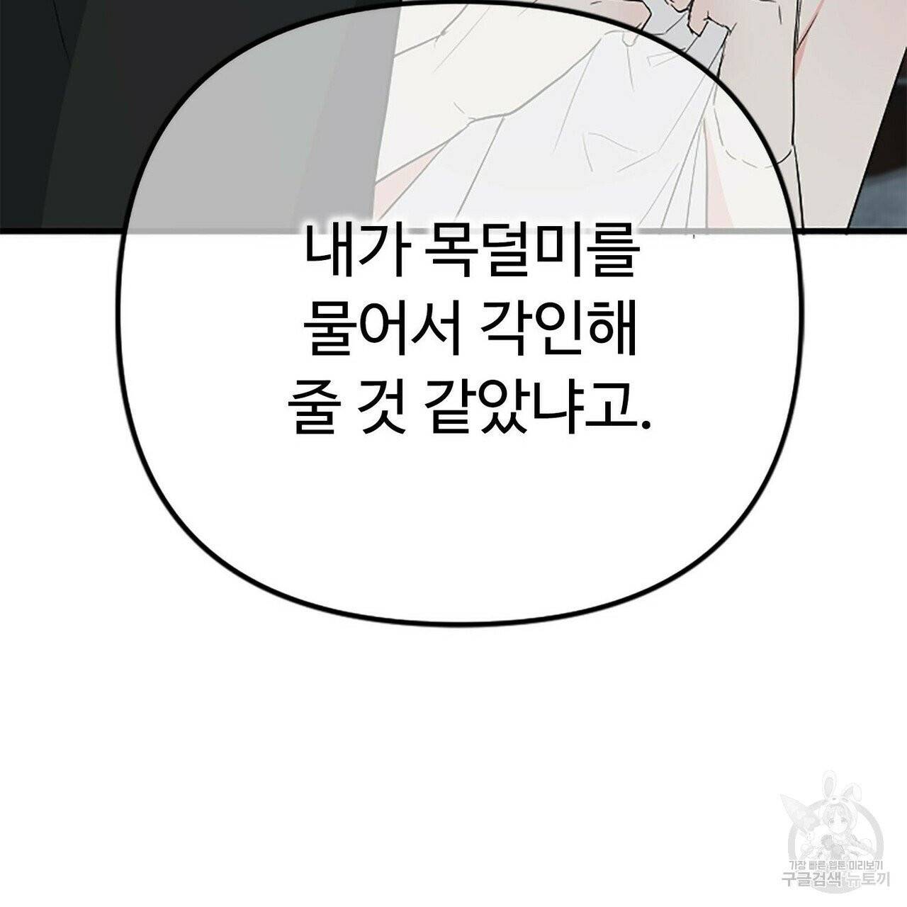 무향의 궤적 3화 26