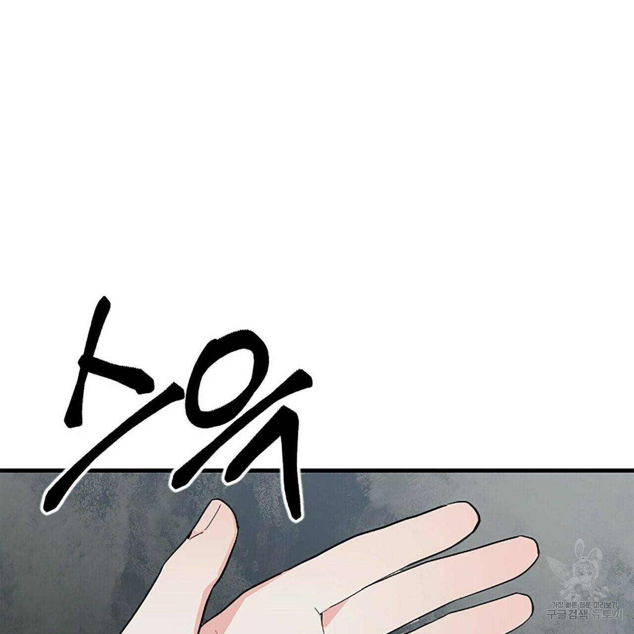 무향의 궤적 3화 27
