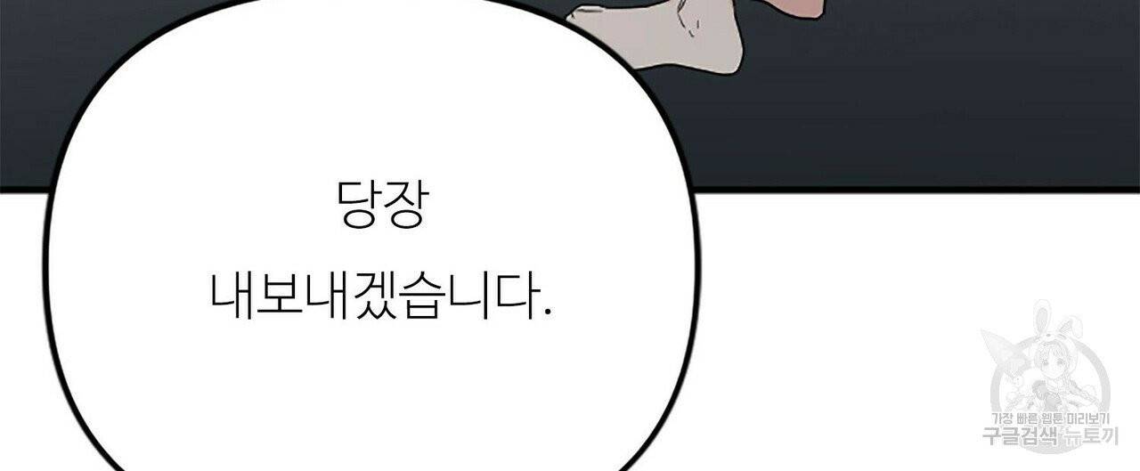 무향의 궤적 3화 32