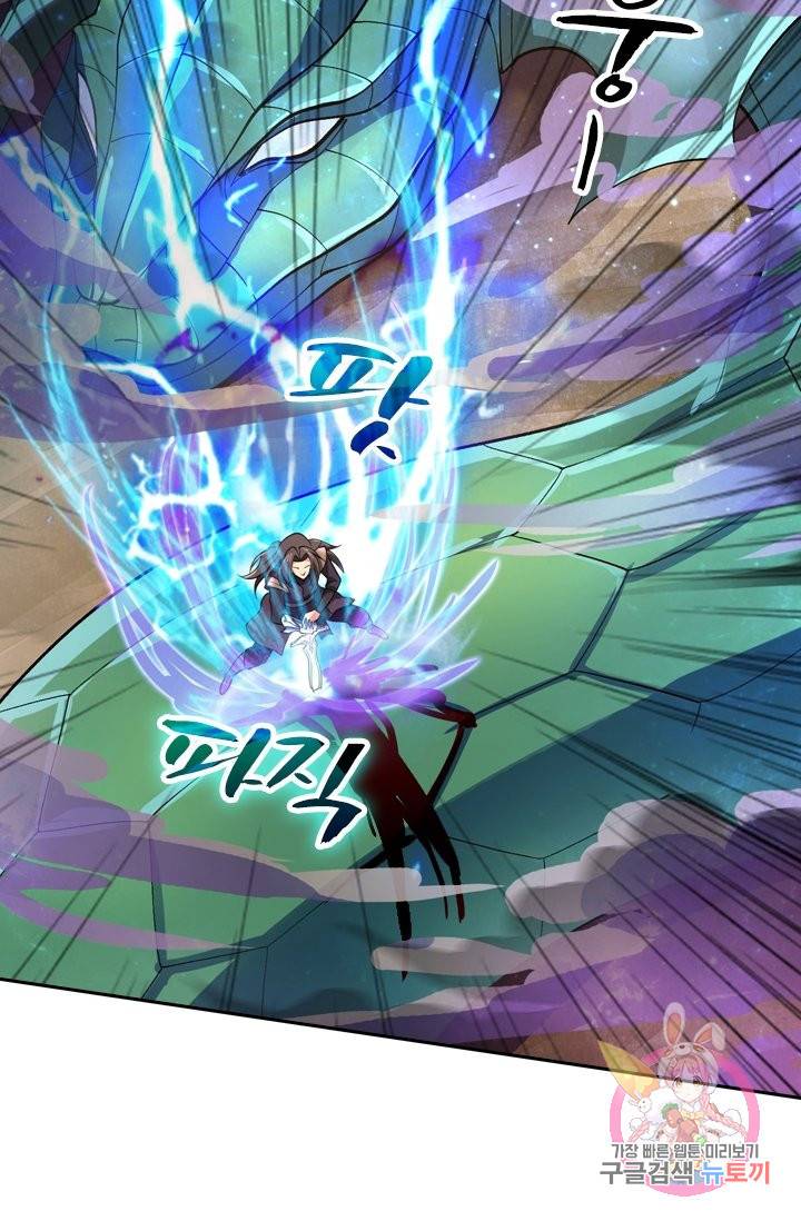 영검존 407화 3